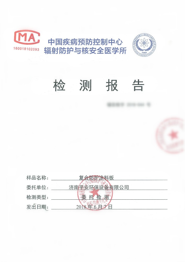 復(fù)合防護(hù)涂料板